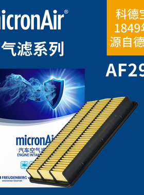 科德宝AF296三菱帕杰罗V87/V73/V75/V77/V96/V95/V97空滤空气滤芯