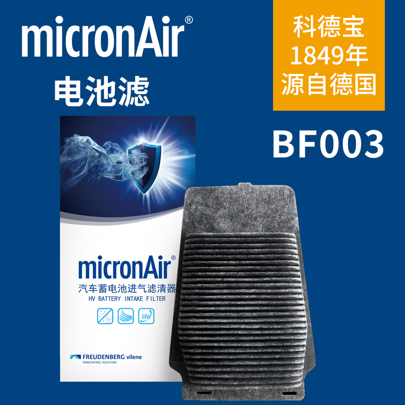 科德宝电池滤芯适用卡罗拉雷凌亚洲龙凯美瑞C-HR双擎混动