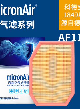 科德宝AF115适老款5系E60宝马523Li 520i 525Li 530Li空气滤芯格