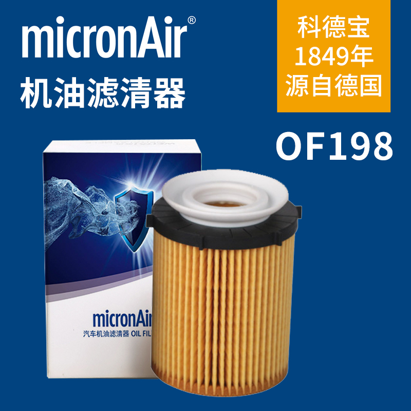 科德宝OF198适配奔驰C180L B200 E300 GLC260 GLK260 V260机油滤
