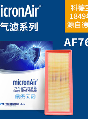 科德宝空气滤芯AF766适配传祺GS8 M8