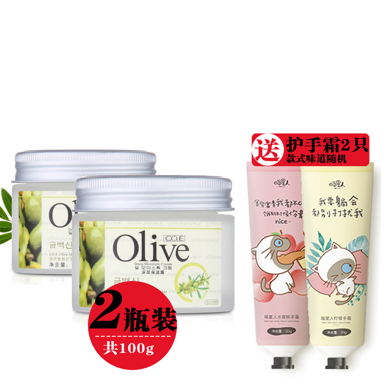 2瓶装送30g护手霜2只】韩伊橄榄Olive深层保湿补水滋润面霜50g*2