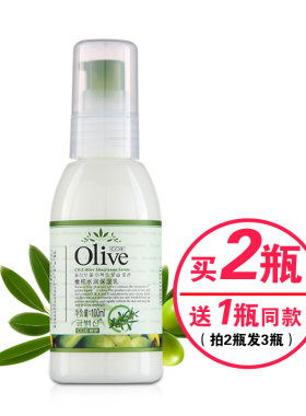 韩伊橄榄Olive水润保湿乳液
