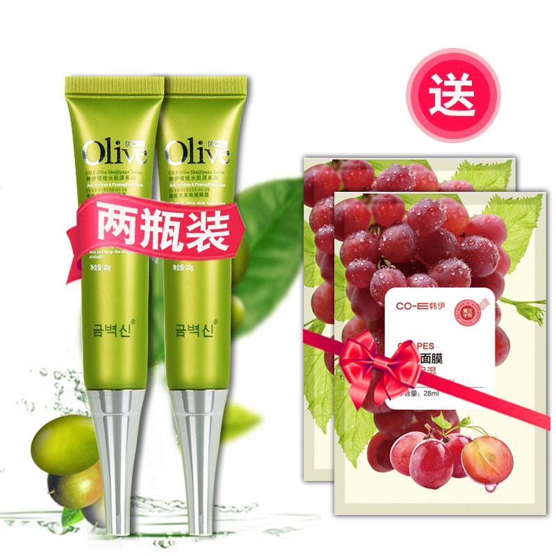 2瓶装送2面膜】韩伊橄榄Olive眼霜抗皱紧肤保湿补水20g*2