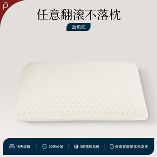 Lynpon林芃成人特拉雷枕头工艺乳胶天然进口乳胶枕家用枕芯护颈椎