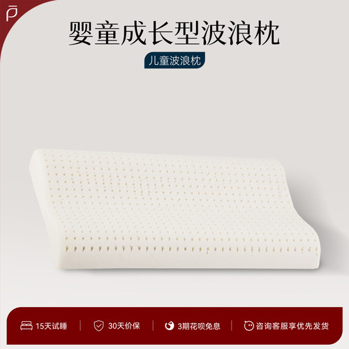 LynponHouseware儿童乳胶枕