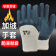 冬季 防寒加绒劳保手套保暖加厚耐磨防滑工地作干活带橡胶皮冷库