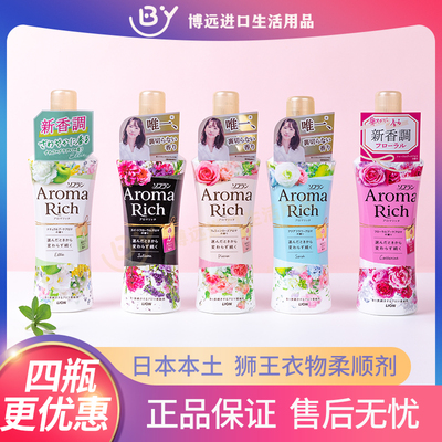 520ml狮王柔顺剂四瓶76持久留香