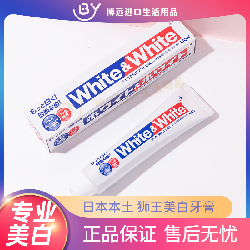 日本本土狮王大白牙膏薄荷亮白去黄去口臭除牙垢薄荷清新口气150g