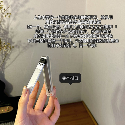 贝印日本进口指甲刀防飞溅剪甲修甲去死皮指甲钳大号不锈钢指甲剪