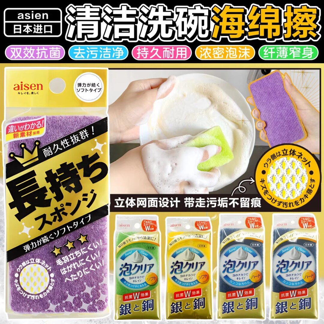 日本厨房专用洗碗海绵擦抗菌耐用魔力擦清洁双效抗菌立体网面去污