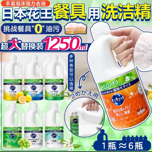 【9月木村白团购】花王洗洁精特大瓶桶装 餐具用浓缩去油除菌清洁