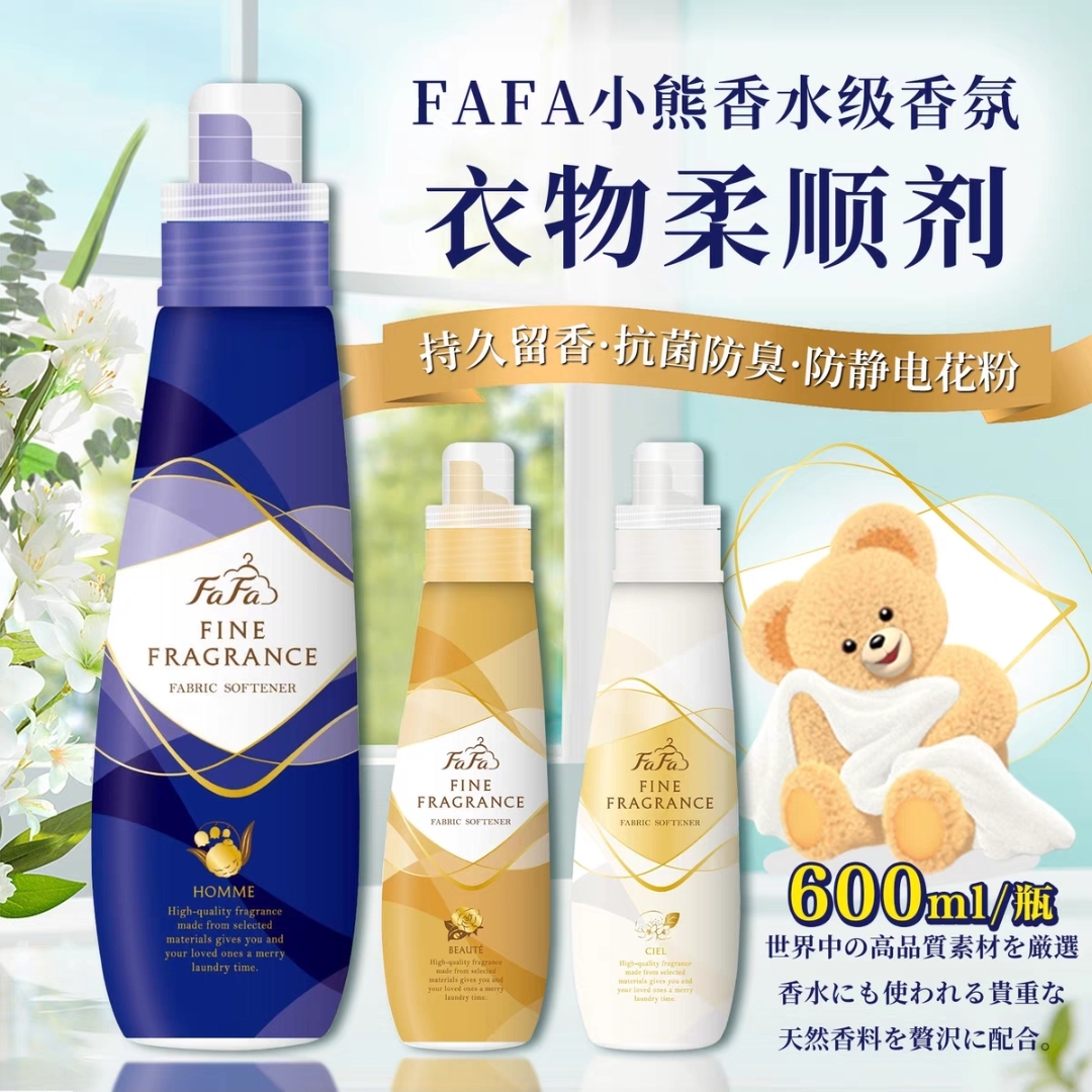 日本FAFA小熊衣物柔顺剂持久留香抗皱柔软剂防静电天然精油护衣