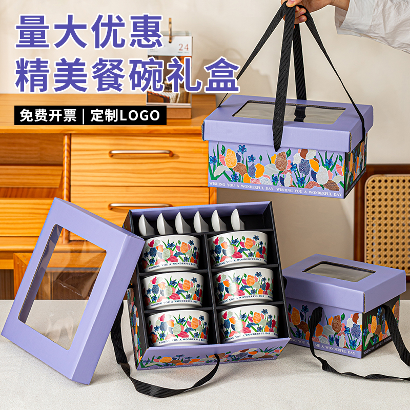 定制餐具碗套装送客户伴手礼