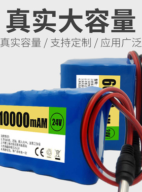 厂家订做18650锂电池组24V25.2V6串聚合物大电流10A带保护板包邮