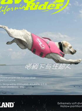 ZOOLAND宠物救生衣大中小型犬狗狗游泳柯基金毛法斗浮力泳衣域揽