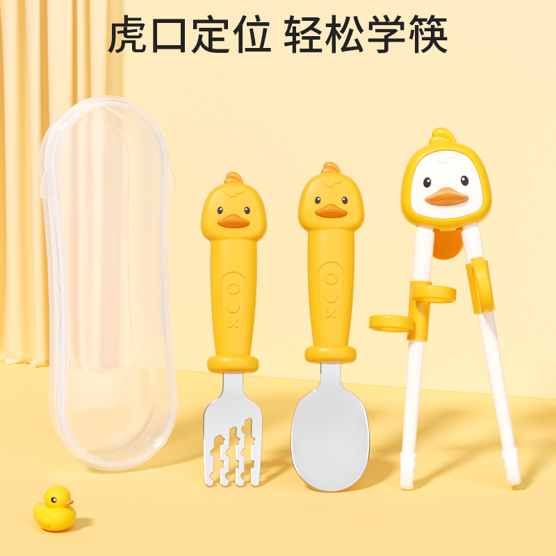 儿童筷子训练筷虎口辅助学习吃饭