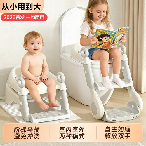 儿童马桶坐便器阶梯式坐便圈
