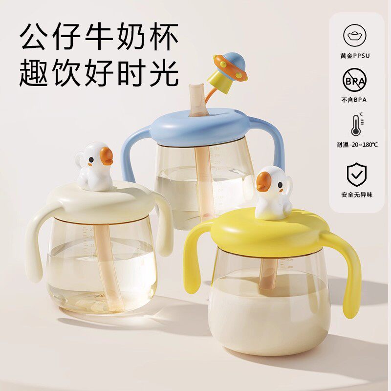 PPSU儿童吸管杯喝水杯牛奶杯家用迷糊杯水杯带刻度便携学饮杯奶瓶