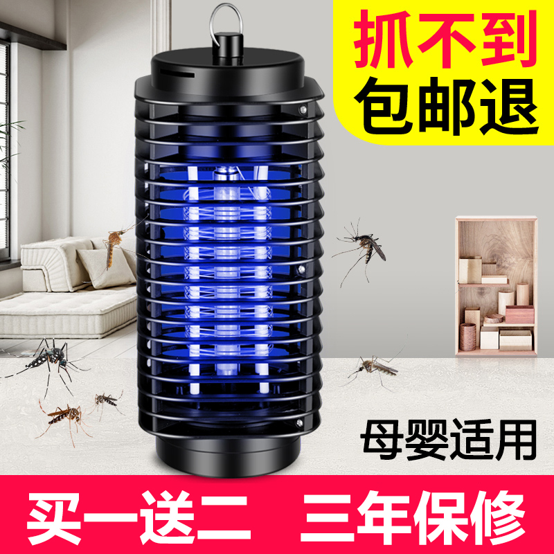 电击式卧室内婴儿宿舍驱蚊神器