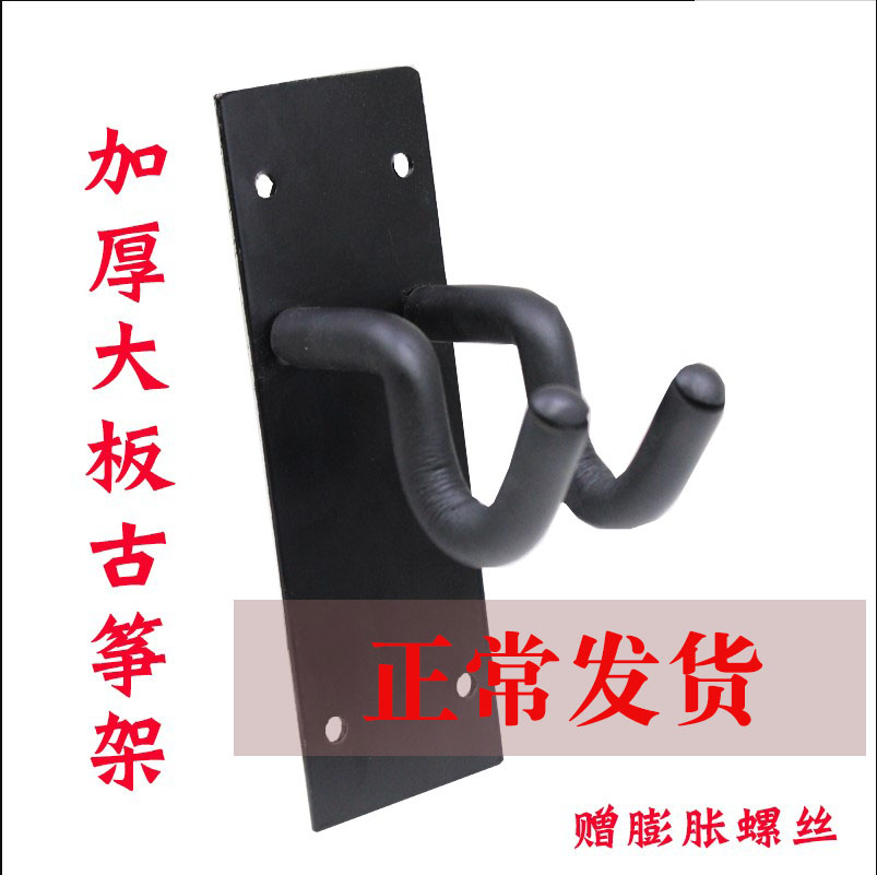 包邮古筝立式吊架墙壁吊架古筝架子新产品挂架古筝展示架槽板挂