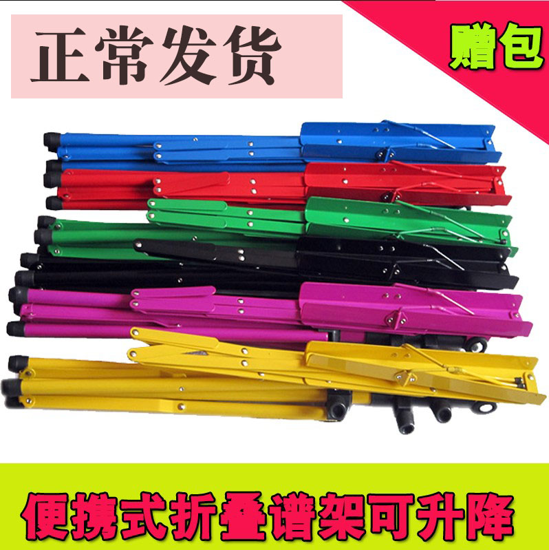 吉他谱架子便携式折叠古琴古筝