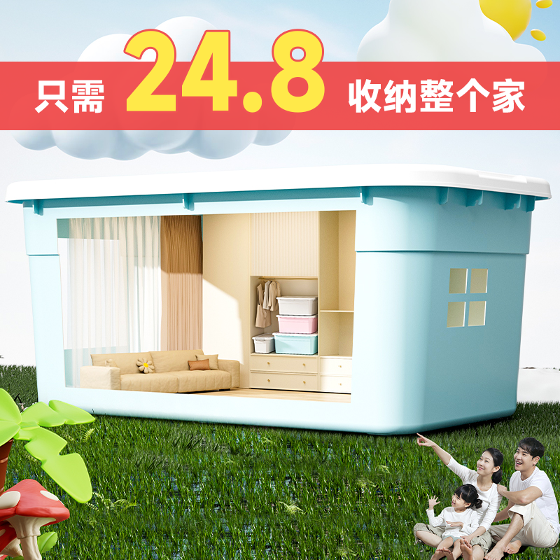 大众加厚透明收纳箱翻盖大容量