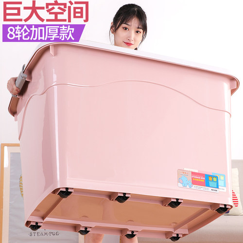 加厚大众收纳箱８轮休闲大容量