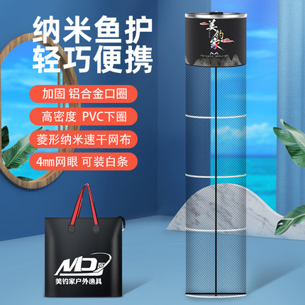 鱼护野钓专用便携纳米速干小鱼护钓鱼网兜包溪流钓小型渔护装鱼袋