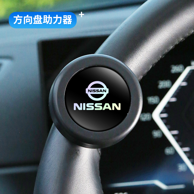 适用日产轩逸天籁逍客奇骏艾睿雅探陆N7方向盘助力球转向辅助神器