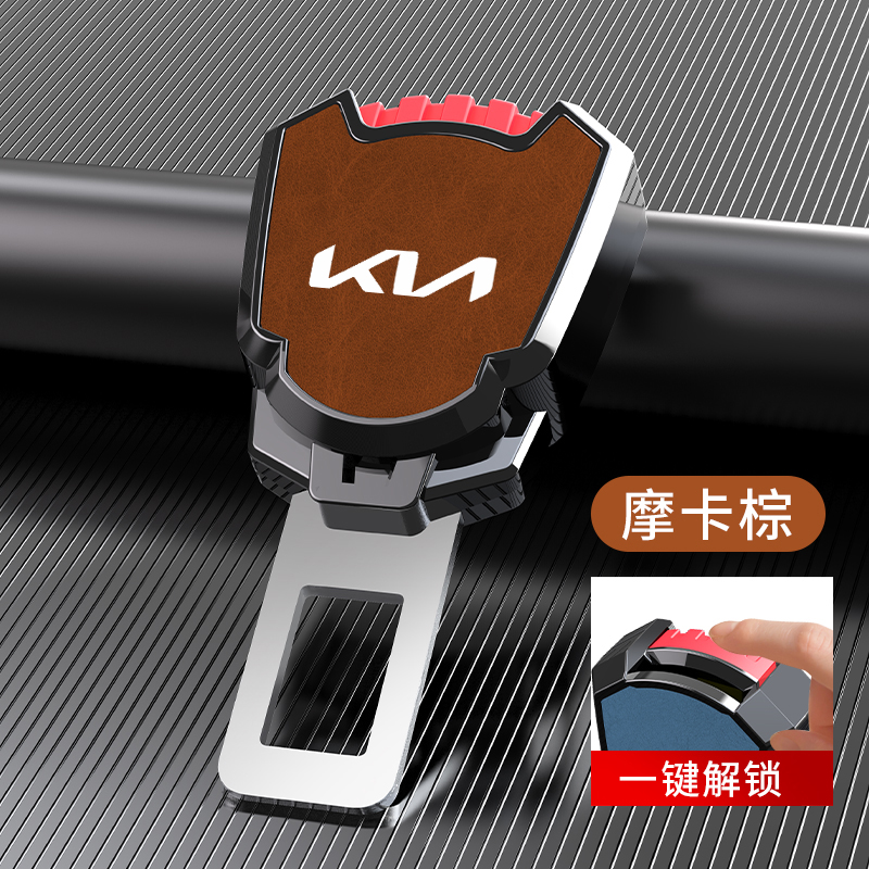 适用于起亚K2K3KX3傲跑KX5智跑汽车卡扣带延长接头