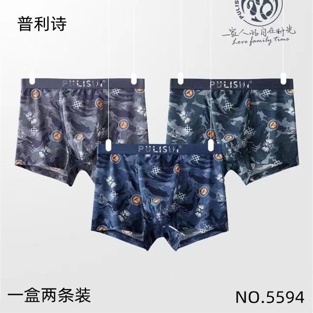 普利诗内裤男冰丝抑菌凉感平角裤