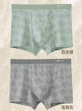 普利诗内裤男匹马棉10A抗菌印花青年中腰透气平角裤头两条装33516