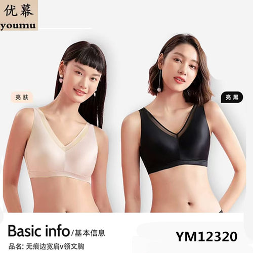 优幕无钢圈聚拢上托莫代尔文胸女