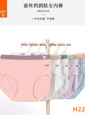 韩玛斯内裤女莫代尔薄款无痕蚕丝裆抑菌小平角提臀透气短裤H22037