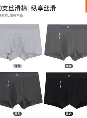 韩玛斯内裤男长绒纯棉负离子无痕青年中腰透气舒适平角短裤H21057