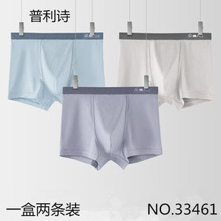 普利诗内裤男柔纱棉纯色抗菌青年大学生中腰透气平角裤两条33461