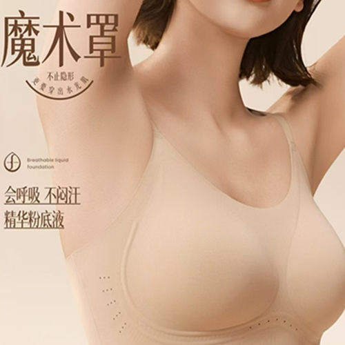 今尚儿文胸背心隐形细带裸感聚拢