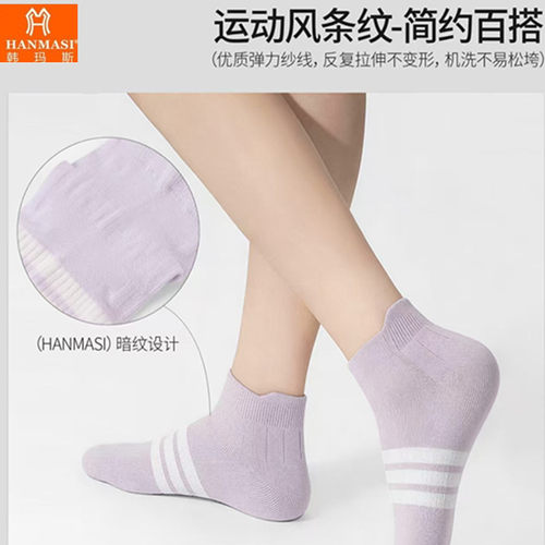 韩玛斯男女薄棉抑菌运动护跟短袜
