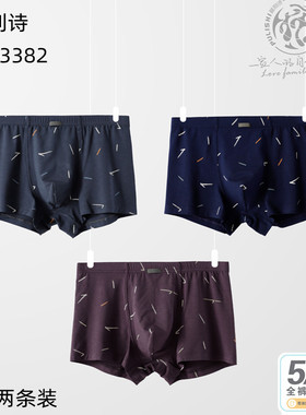 普利诗内裤男士莫代尔棉印花抑菌透气柔软青年中腰平角短裤33382
