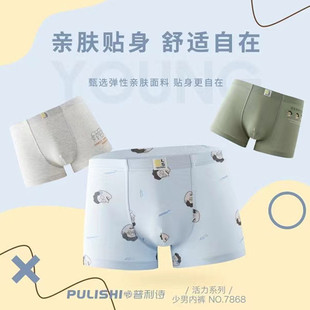 7868 头舒适透气三条装 普利诗少男内裤 莫代尔抑菌裆卡通中腰平角裤