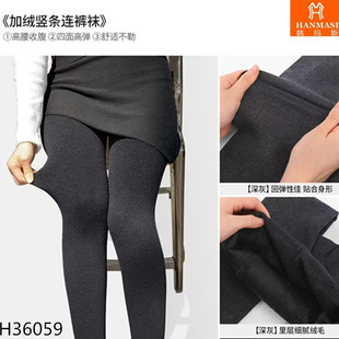 韩玛斯连裤 打底H36059 袜女220克秋冬加绒竖条纹微压显瘦百搭时尚