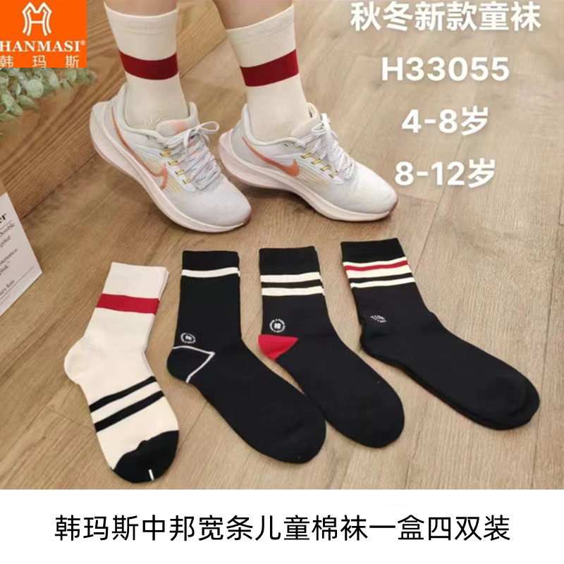 韩玛斯袜子儿童男女春秋中邦纯棉透气舒适盒装横条33055纯色33056,女士内衣/男士内衣/家居服,中筒袜,淘宝优惠券,粉丝福利购,淘宝优惠卷