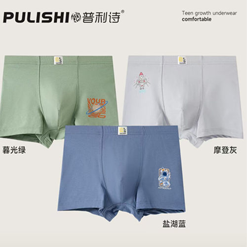 普利诗少男纯棉平角裤三条装7923