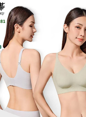 优幕文胸女无钢圈聚拢无痕小胸上托美背舒适透气内衣胸罩YM12381
