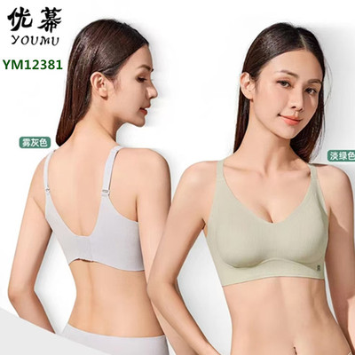 优幕无钢圈无痕聚拢上托舒适文胸