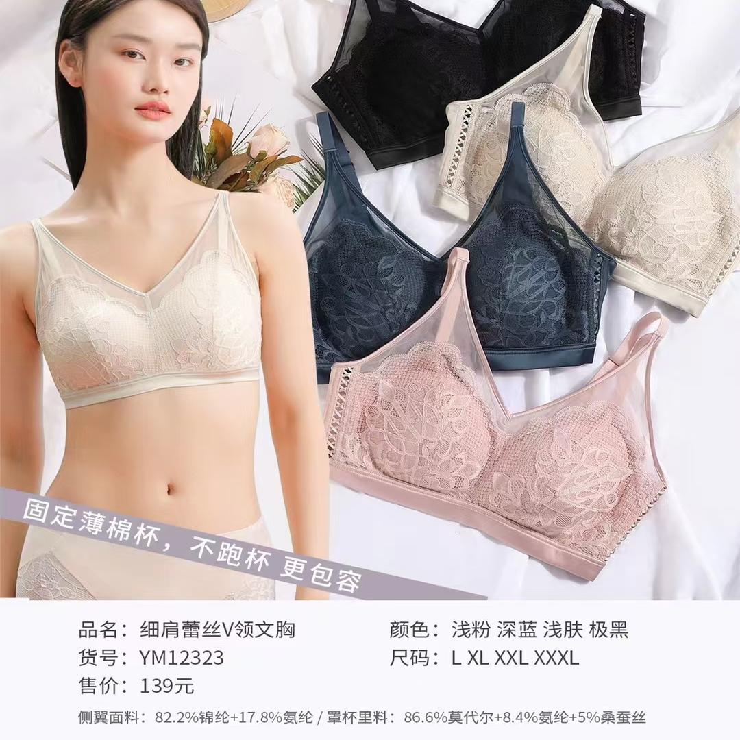 优幕文胸女蕾丝莫代尔无钢圈聚拢