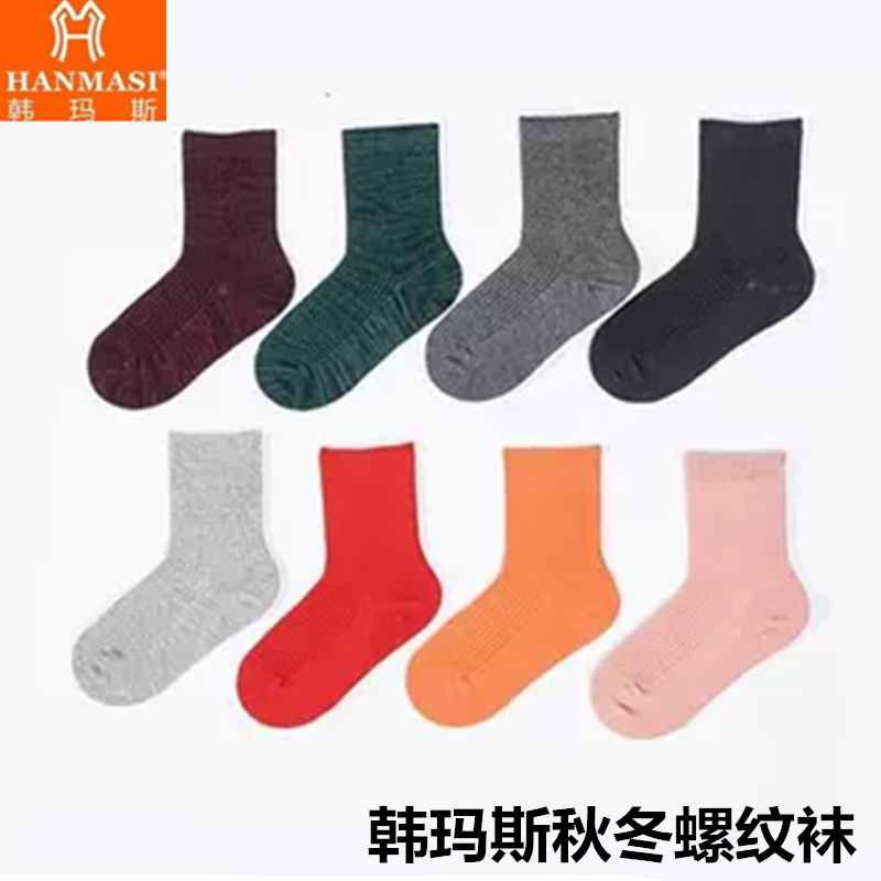 韩玛斯螺纹直角防臭吸湿中筒袜