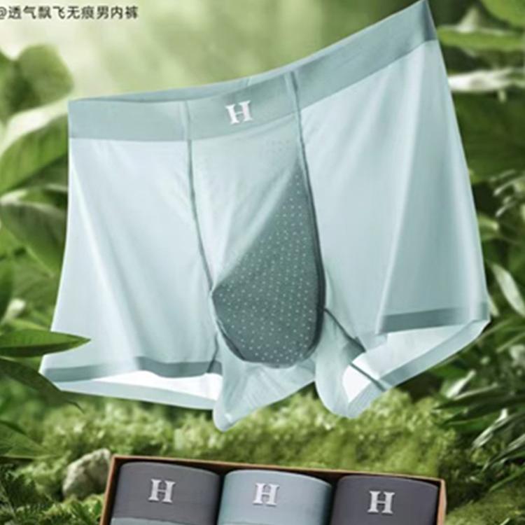 韩玛斯男夏薄款无痕速干平角内裤