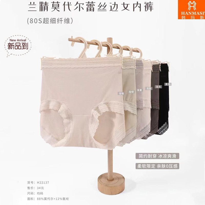韩玛斯女莫代尔蕾丝边无痕内裤